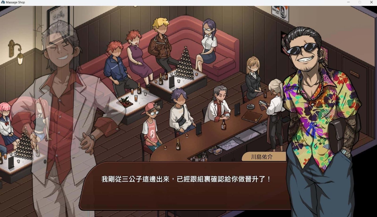 古式按摩店 资源内容 专题图 7