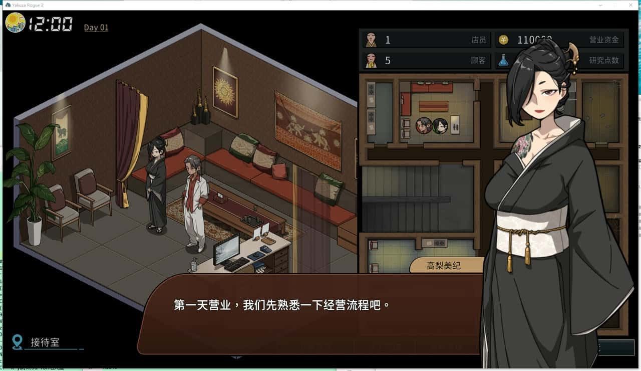 古式按摩店 探索场景 场景图 4